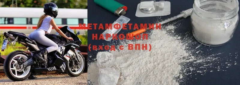 Первитин Methamphetamine Горняк